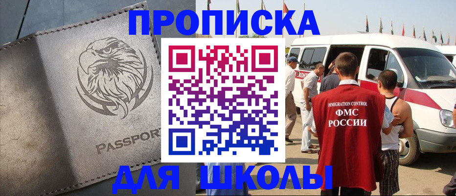 временная регистрация 2025 в Батайске