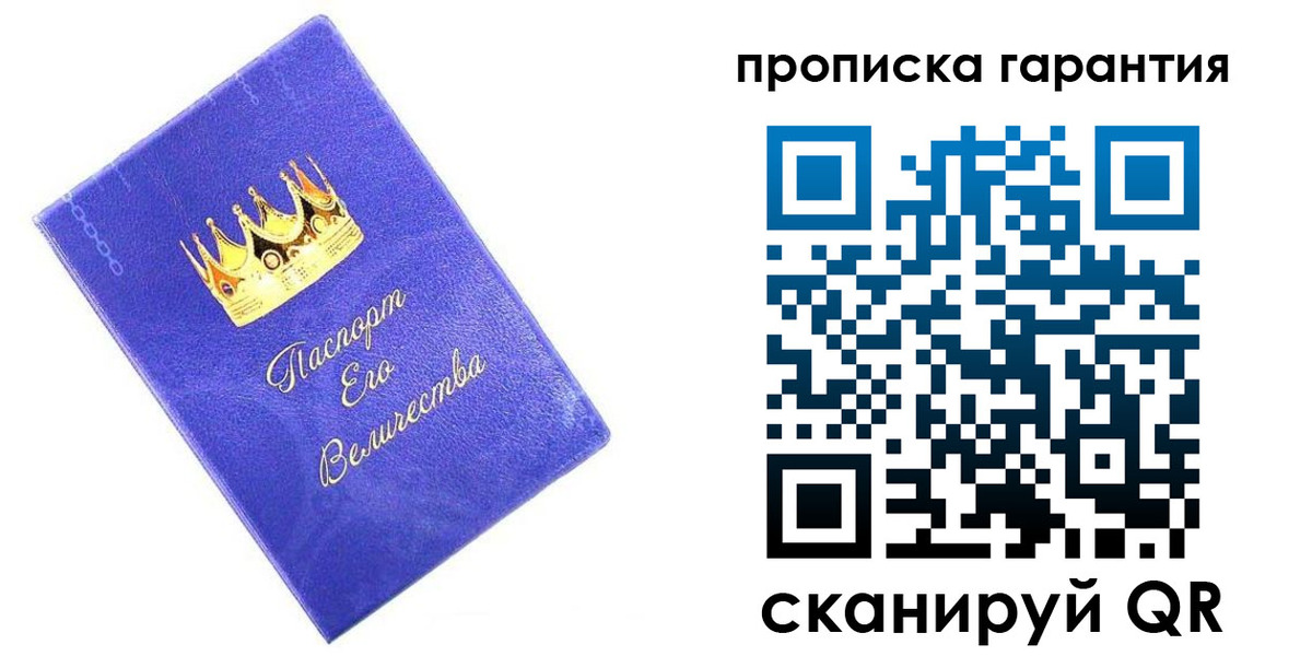 временная регистрация недорого в Батайске