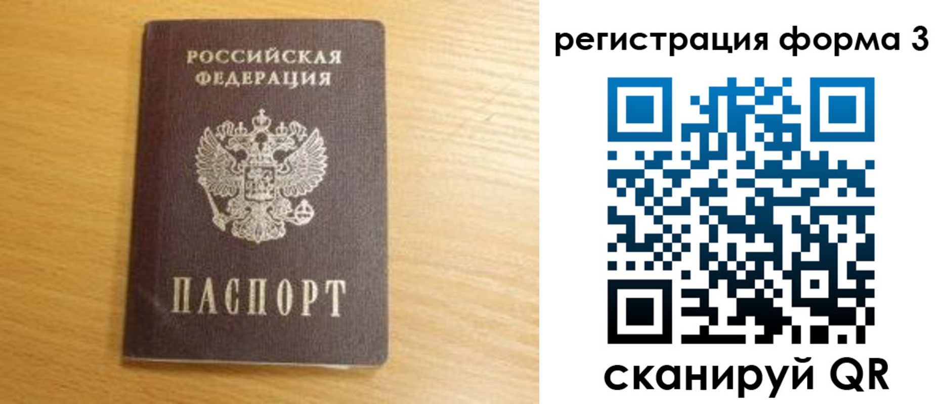 купить прописку в Батайске