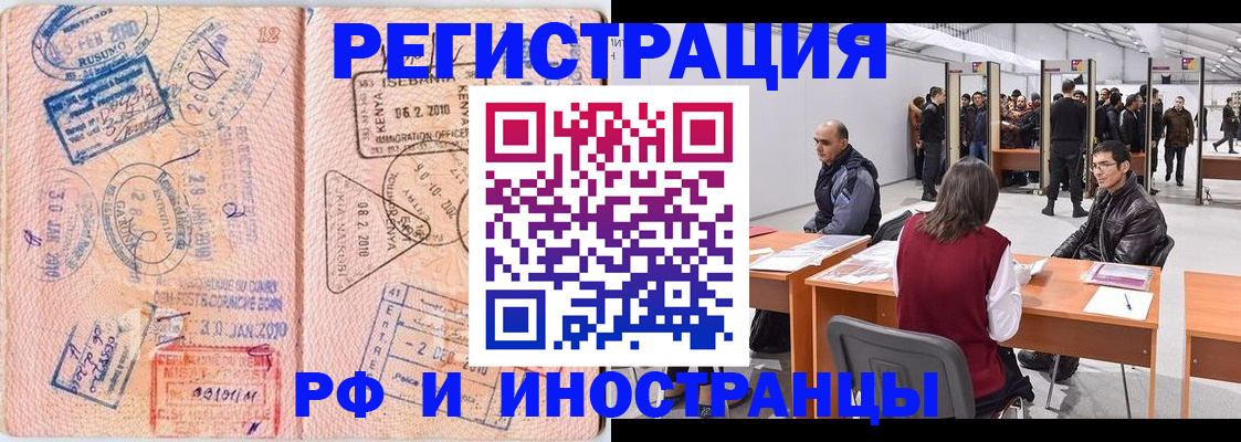 где прописаться в Батайске
