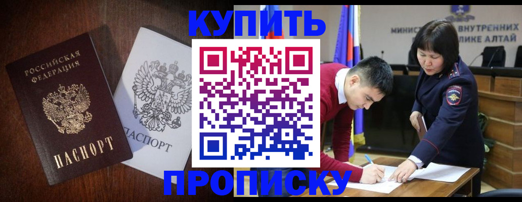 временная прописка в Батайске