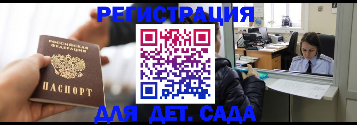 где прописаться в Батайске