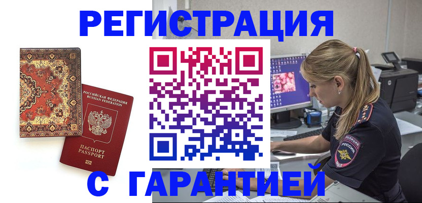 временная регистрация госуслуги в Батайске