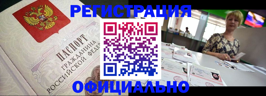 миграционный учет в Батайске