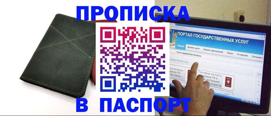 временная регистрация в Батайске